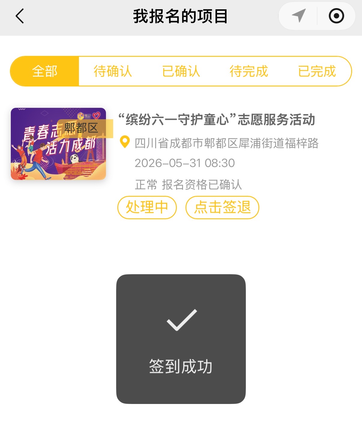 “缤纷六一，守护童心”