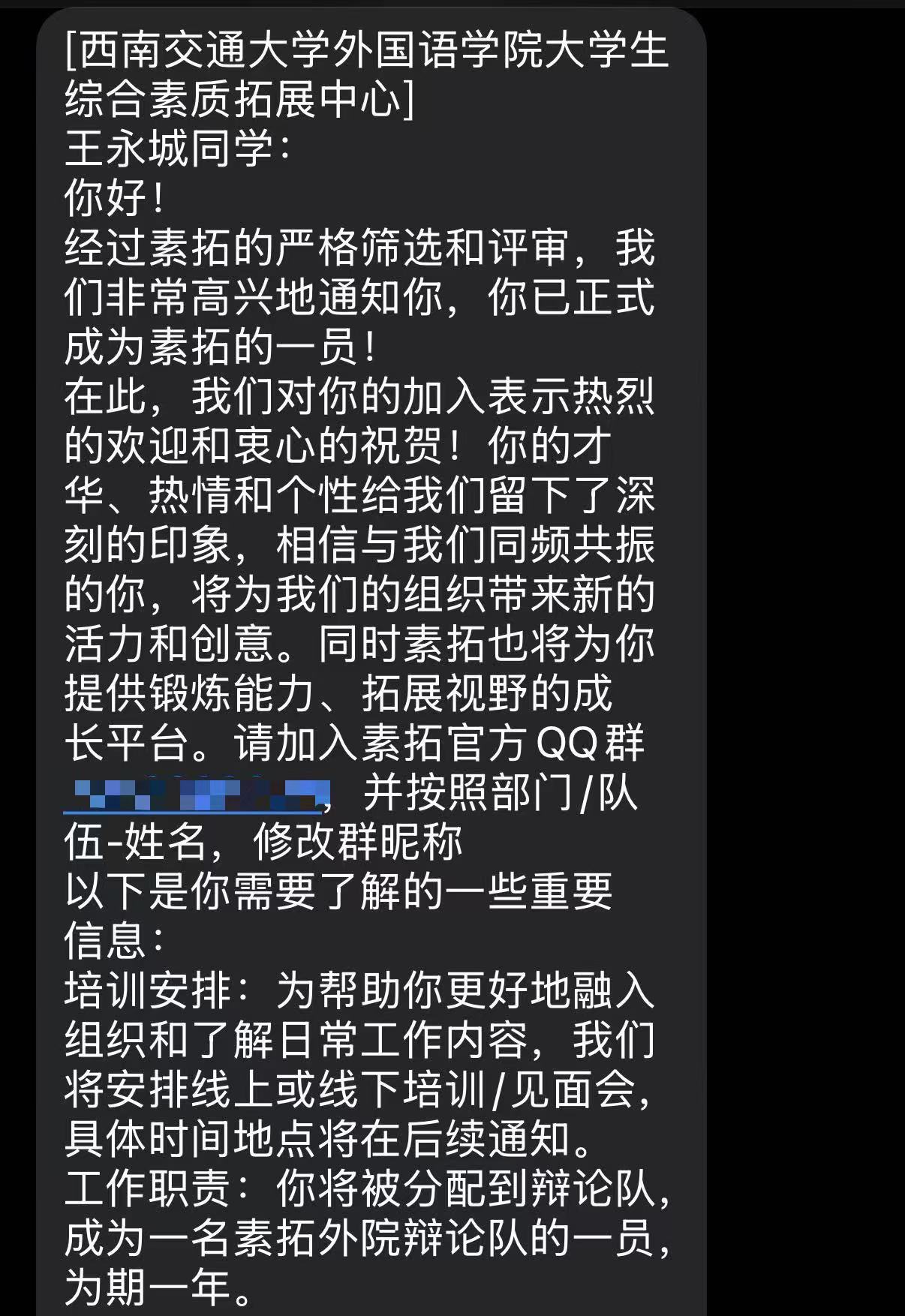学院辩论队队员