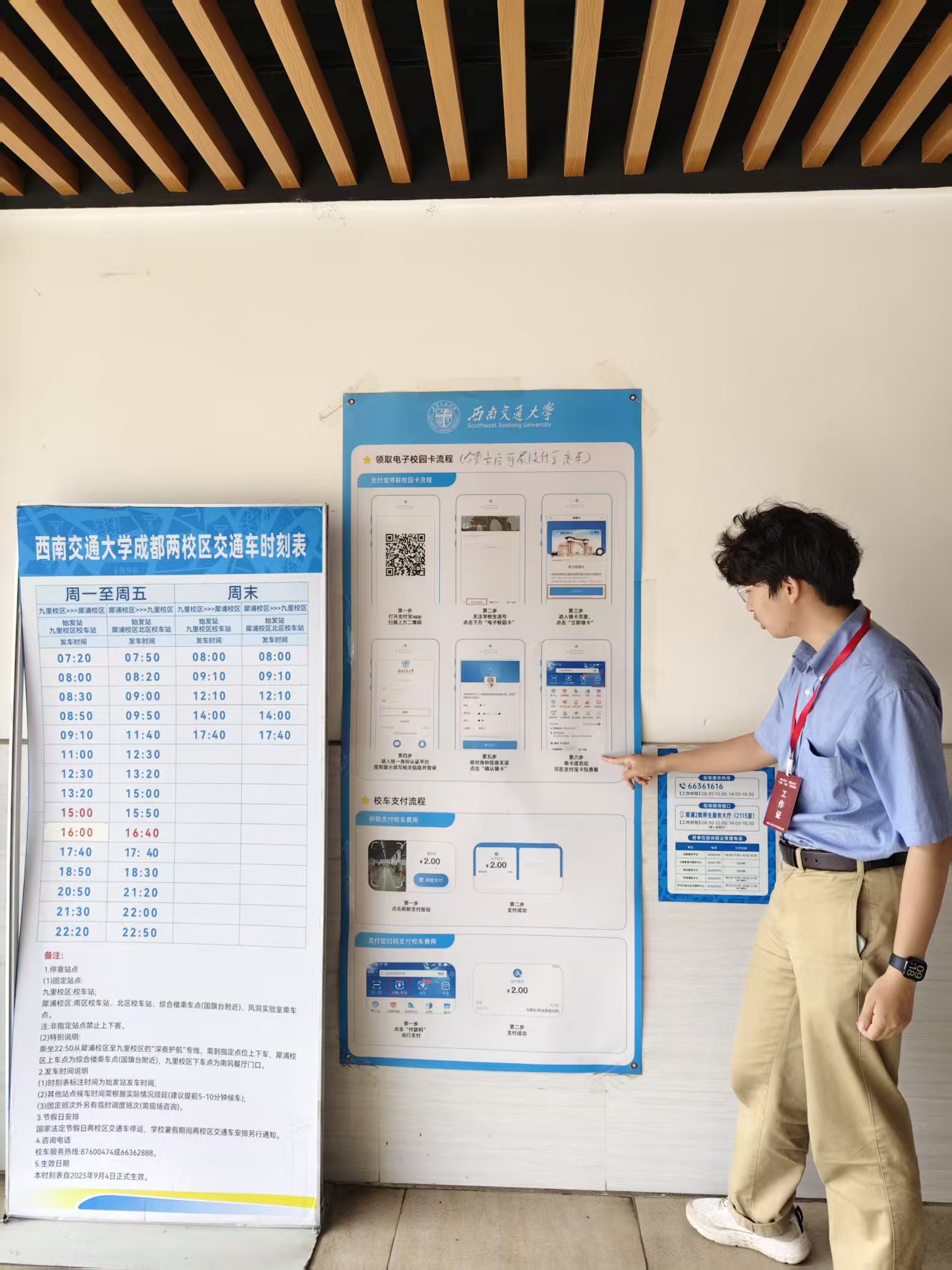 校园校车多语种暖心服务