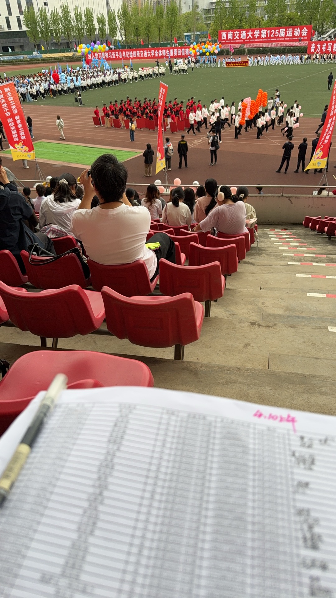 校运动会签到管理